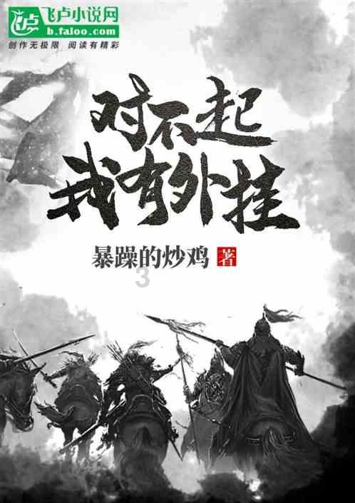 进击的战神